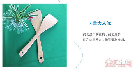 潔雅櫸木鏟 天然材質，守護健康與鍋具的廚房好幫手